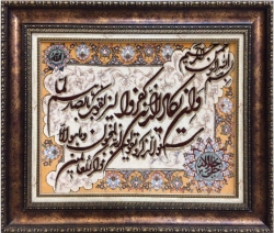 لوحة زولیة الیدویه رمز 004 وان یکاد